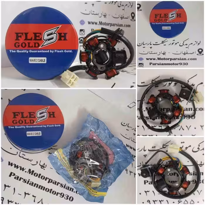 بوبین ( دستگاه برق ) 6 تایی ویو 2 سیم زرد فلش گلد