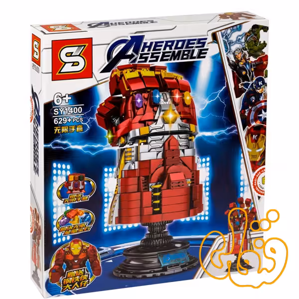 ساختنی لگو دستکش هالک باستر SY1400