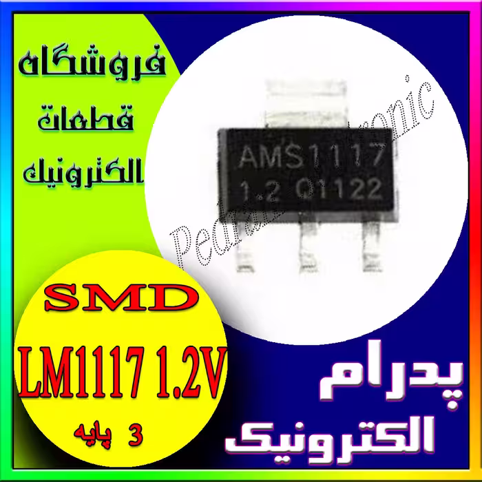 IC LM 1117 1.2V SOT-223-3