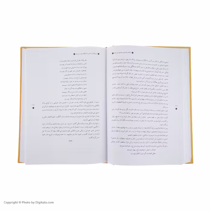 کتاب سرگذشت حاجی بابای اصفهانی اثر جیمز موریه نشر نگاه