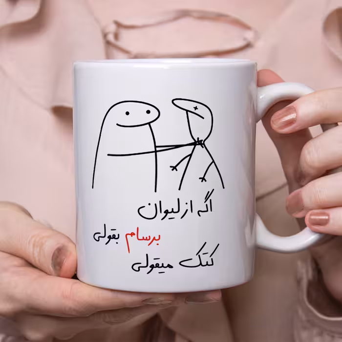 ماگ مدل کتک میقولی طرح برسام