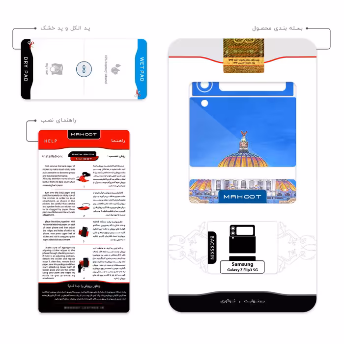 برچسب پوششی ماهوت مدل Mexico City مناسب برای گوشی موبایل سامسونگ Galaxy Z Flip3 5G