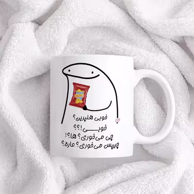 ماگ حس آمیزی طرح چیپس میخوری مدل هلپرین