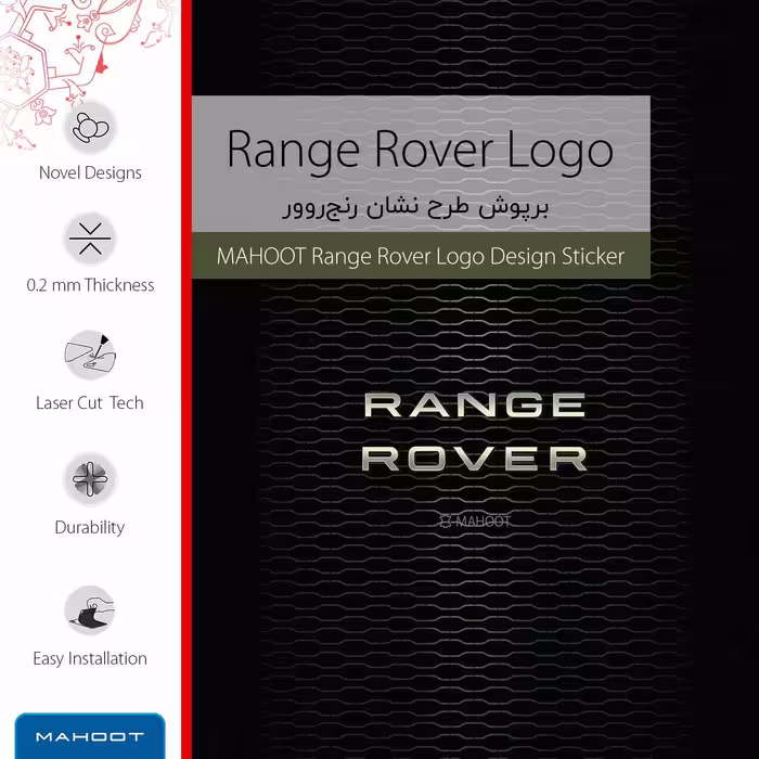 برچسب پوششی ماهوت مدل Range-Rover-Logo مناسب برای تبلت مایکروسافت Surface Pro 4 2015