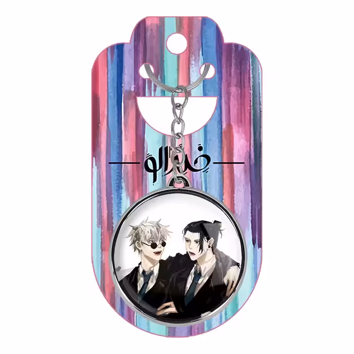 جاکلیدی خندالو طرح گتو و کودکی گوجو ساتورو انیمه جوجوتسو کایزن مدل دوطرفه کد 1112311127