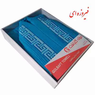 حوله پالتویی گلبافت مدل نیسان سایز 125