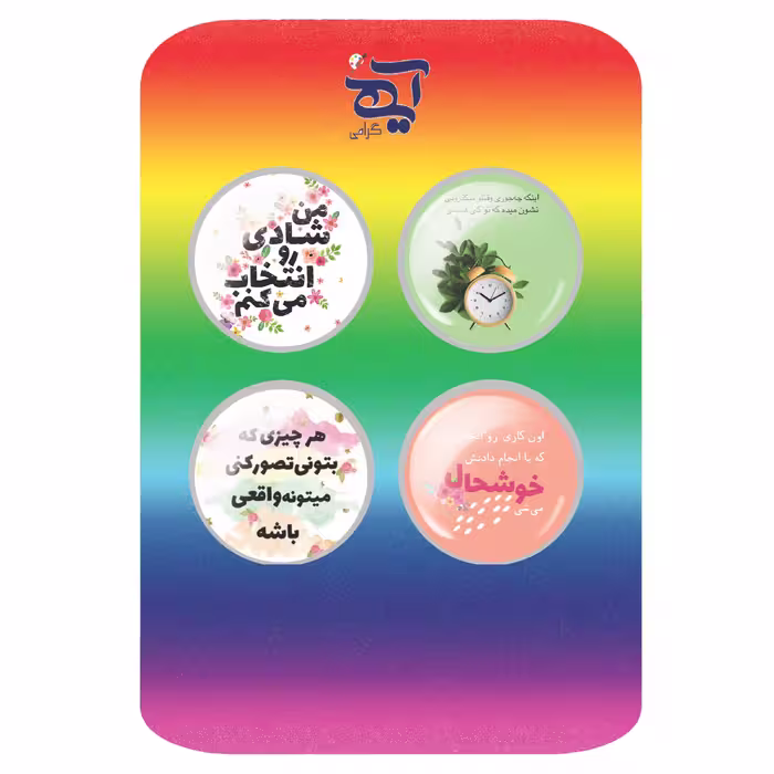 پیکسل مدل جملات انگیزشی و موفقیت کد 02 مجموعه 25 عددی