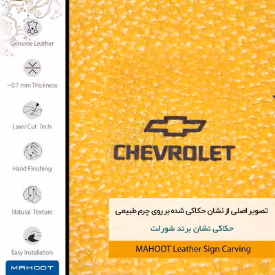 برچسب پوششی ماهوت مدل ML-CHVRLT مناسب برای گوشی موبایل هوآوی Ascend G510