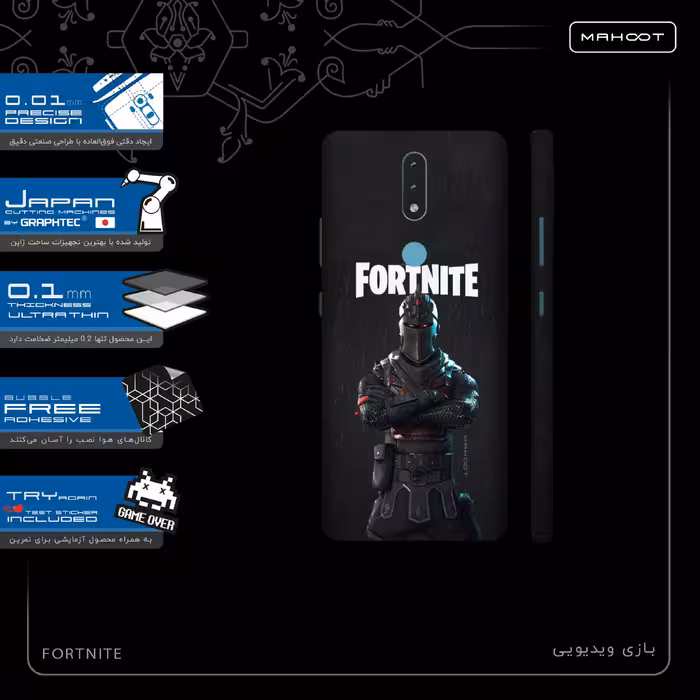 برچسب پوششی ماهوت مدل Fortnite-Game-FullSkin مناسب برای گوشی موبایل نوکیا 2.4