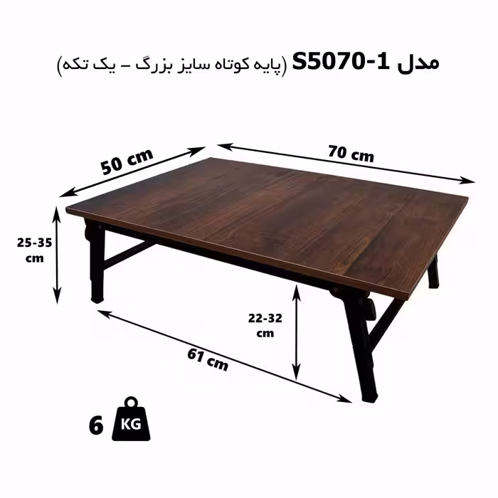 میز لپ تاپ مدل S5070_1
