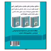 کتاب آزمون استخدامی متصدی امور دفتری، اثر نیره وهاب پور و مریم شجاعی انتشارات آویناقلم