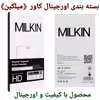 کاور میلکین مدل 013 مناسب برای گوشی موبایل سامسونگ A12 به همراه محافظ صفحه نمایش