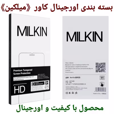 کاور میلکین مدل 013 مناسب برای گوشی موبایل سامسونگ A12 به همراه محافظ صفحه نمایش