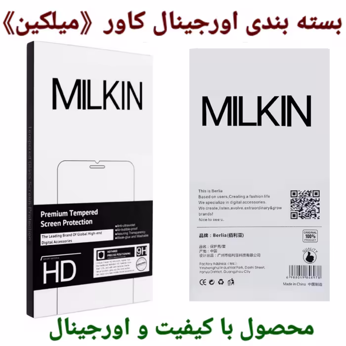 کاور میلکین مدل 013 مناسب برای گوشی موبایل سامسونگ A12 به همراه محافظ صفحه نمایش