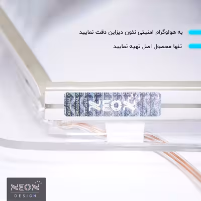 چراغ دیواری نئون دیزاین طرح Open_TBL