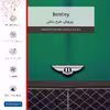 برچسب پوششی ماهوت مدل Bentley مناسب برای تبلت اپل iPad Air 2013 A1474