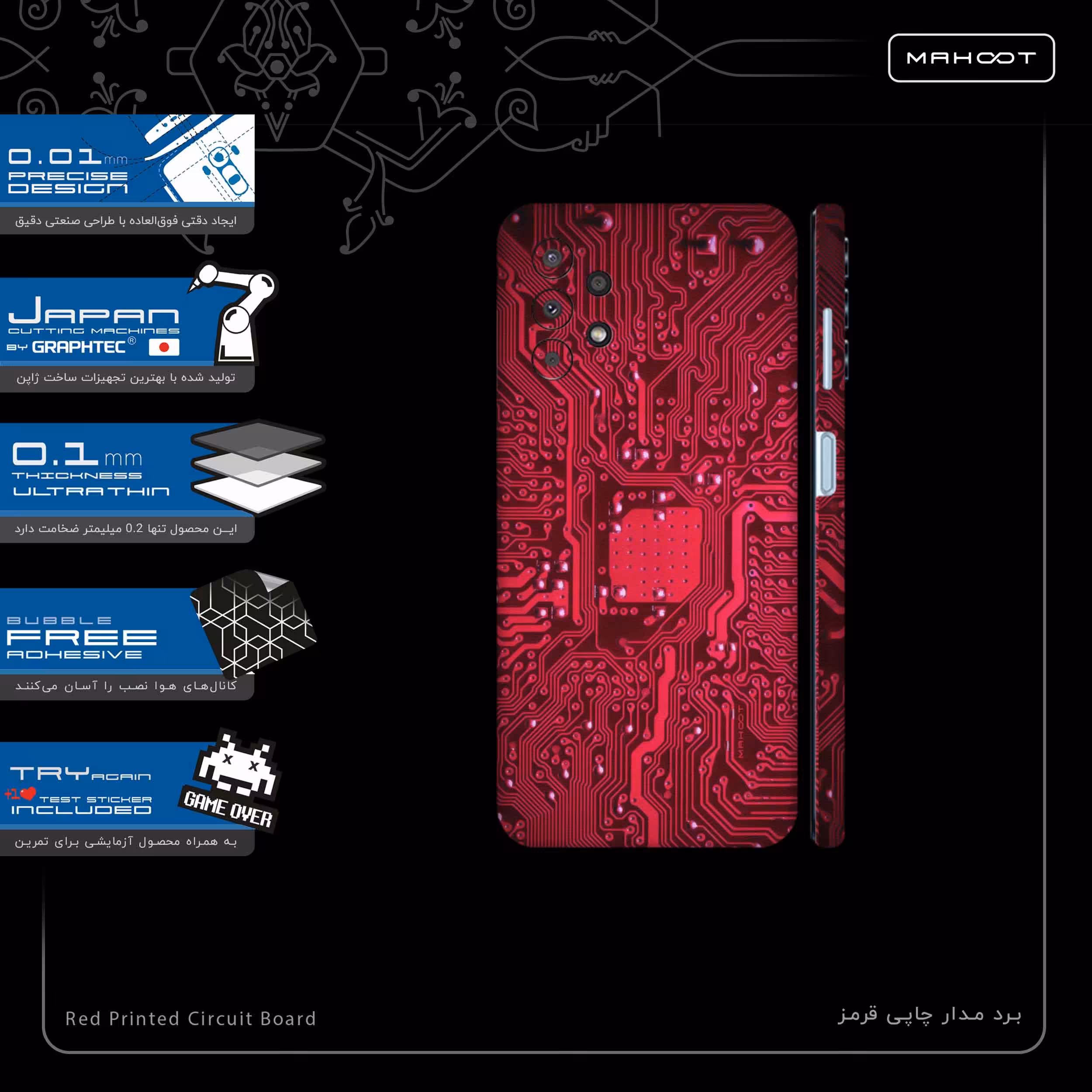 برچسب پوششی ماهوت مدل Red-Printed-Circuit-Board-FullSkin مناسب برای گوشی موبایل سامسونگ Galaxy A13
