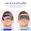 چشم بند خواب مدل Abstract42