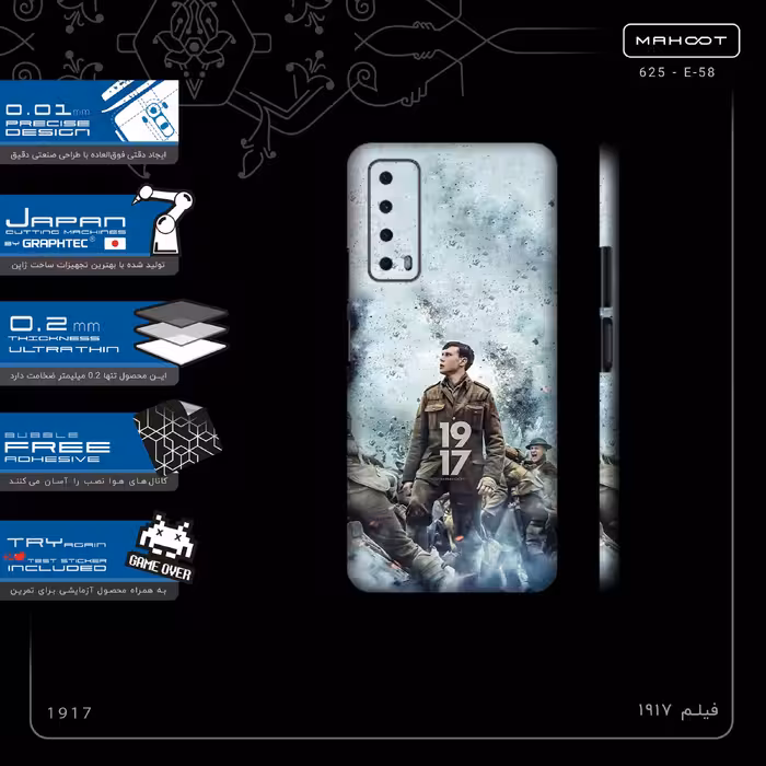 برچسب پوششی ماهوت مدل 1917-FullSkin مناسب برای گوشی موبایل هوآوی Y7a