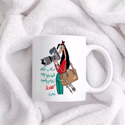 ماگ حس آمیزی طرح عکاسی مدل گلاویژ 