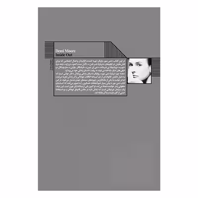 کتاب همه چیز درباره دمی مور اثر دمی مور انتشارات گویا