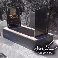 سنگ مزار گرانیت برزیلی خارجی کد 0505