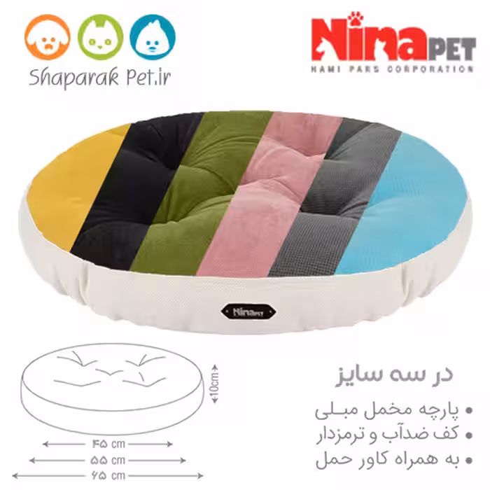 تشک گرد نیناپت