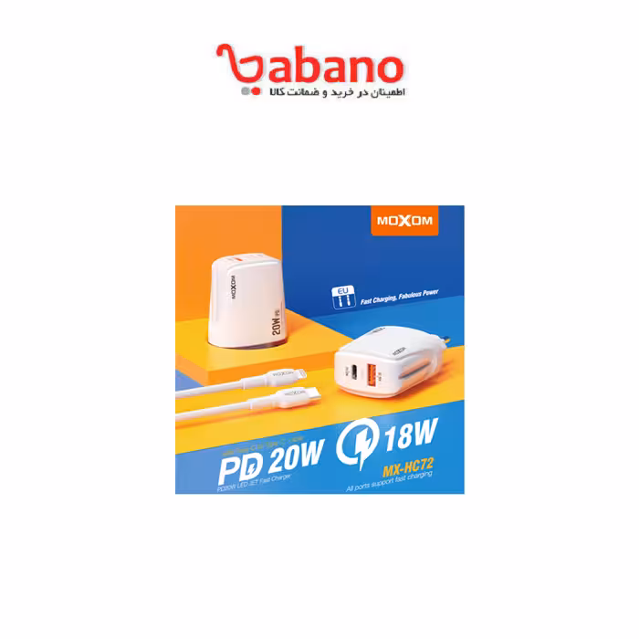 شارژر با کابل موکسوم مدل hc 72
