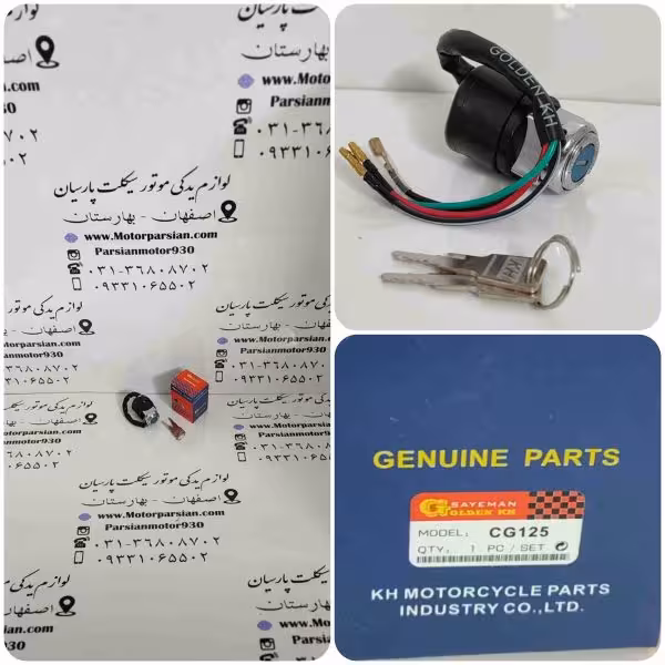 سوئیچ هندا 125 CG کلید فلزی GOLDEN KH
