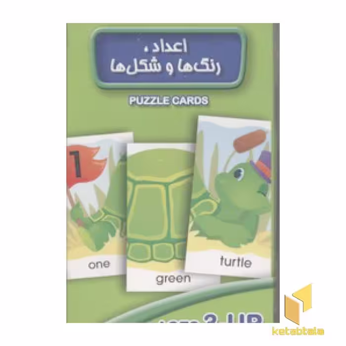 کتاب کارت (اعداد، رنگ‌ها، شکل‌ها) اثر گروه مولفان، نشر عسل