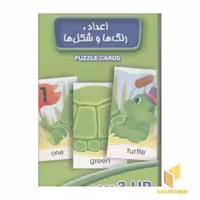 کتاب کارت (اعداد، رنگ‌ها، شکل‌ها) اثر گروه مولفان، نشر عسل