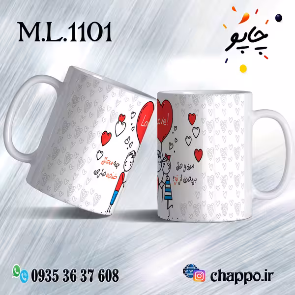 ماگ عاشقانه کد M_L_1101