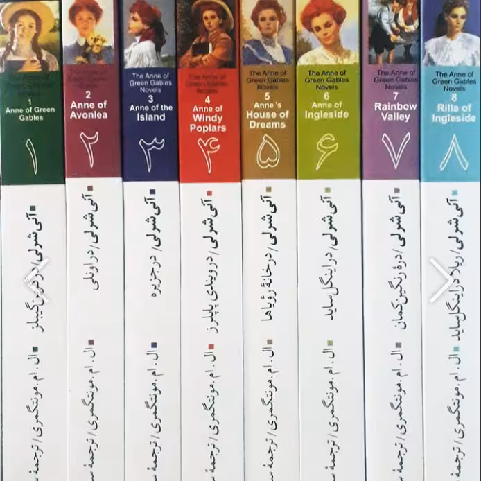 مجموعه 8 جلدی آنی شرلی (قاب سخت)