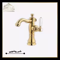 شیر روشویی کرومات مدل فیوره طلایی