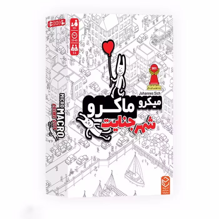 بازی فکری میکرو ماکرو شهر جنایت