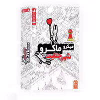 بازی فکری میکرو ماکرو شهر جنایت