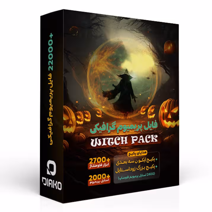 پکیج فایل های گرافیکی برای ادیت و طراحی Witch pack