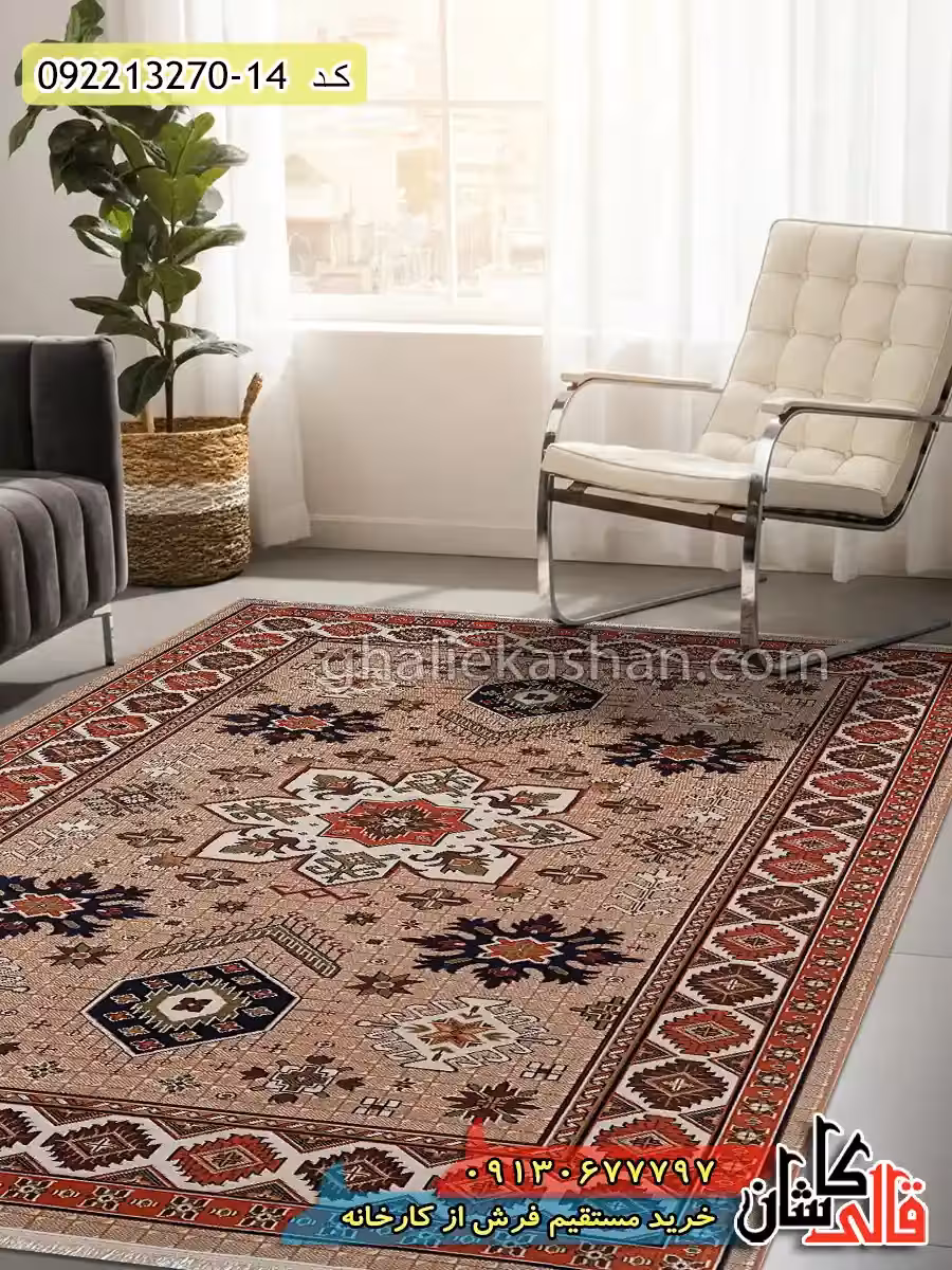 گلیم ارزان طرح زریوار بدون لچک زمینه بژ کاشان