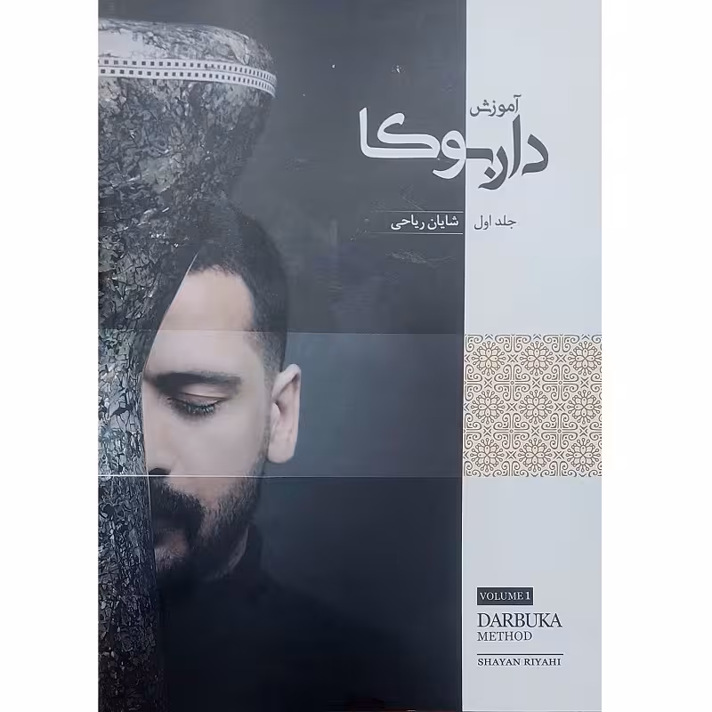 آموزش داربوکا 1