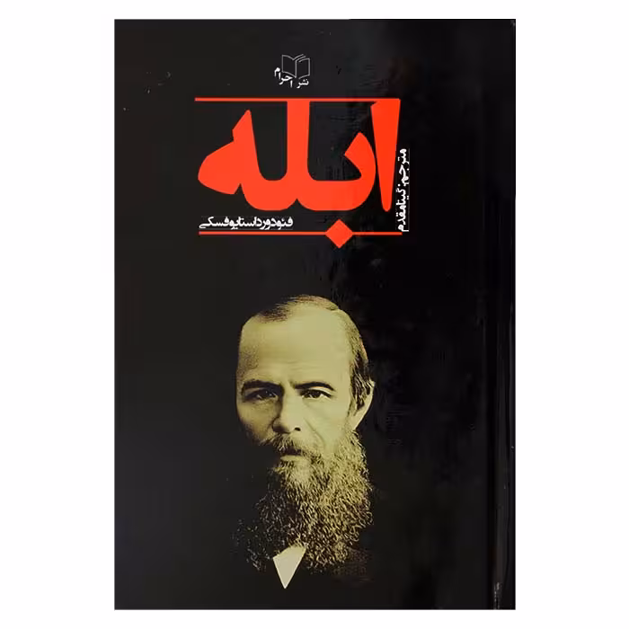 ابله