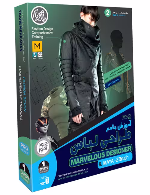آموزش پیشرفته طراحی لباس با نرم افزار Marvelous Designer