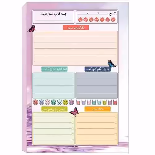 کاغذ یادداشت شکرگذاری، 50 برگ، سایز 10*14، دفترچه