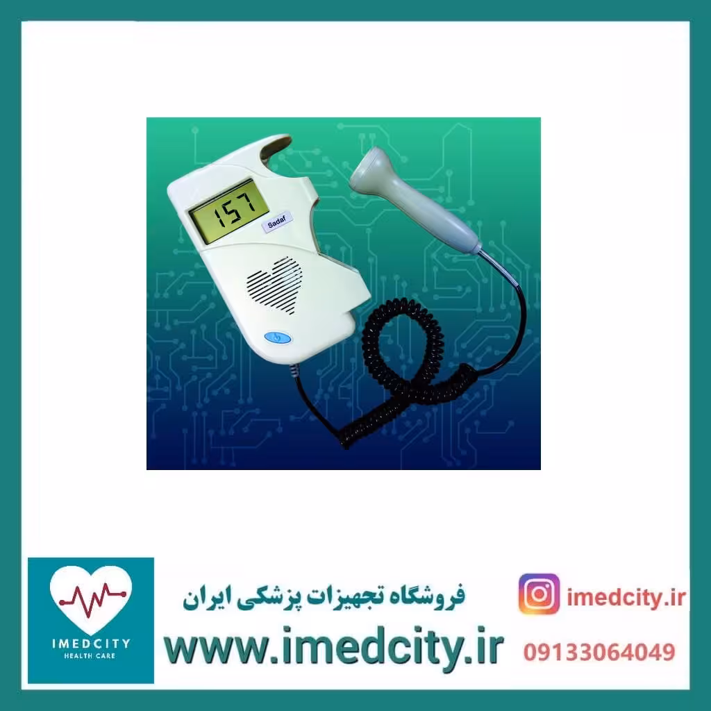 جنین یاب (سونیکید) پرتابل خانگی فنون طب مدل صدف