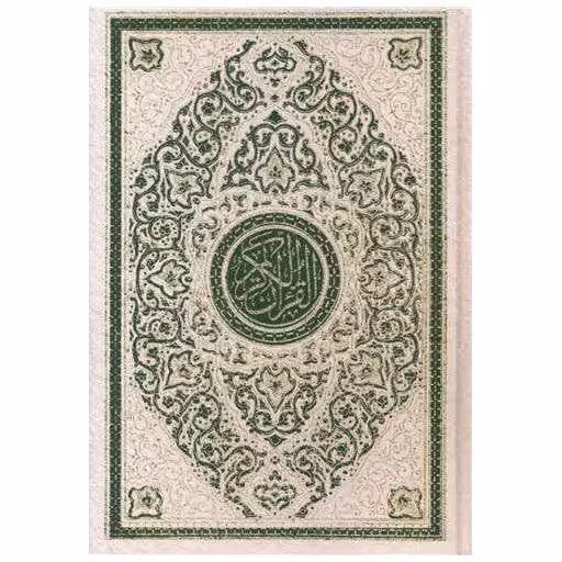 کتاب قرآن کریم (وزیری)(ترجمه انصاریان)(خط حسن زاده)