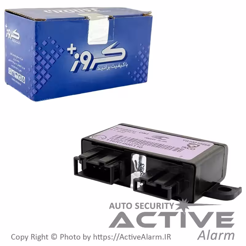 قیمت یونیت ایموبلایزر کروز با تراشه زیمنس CIM2 (بنفش)