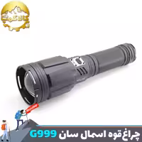 چراغ قوه شکاری اسمال سان مدل ZY-G999