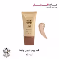 کرم پودر تیوپی وانورا کد 103