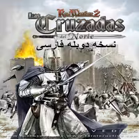 بازی کامپیوتری جنگ واقعی 2 جنگهای صلیبی شمالیReal Warfare 2 دوبله فارسی