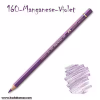 مدادرنگی پلی کروم 160 Manganese Violet