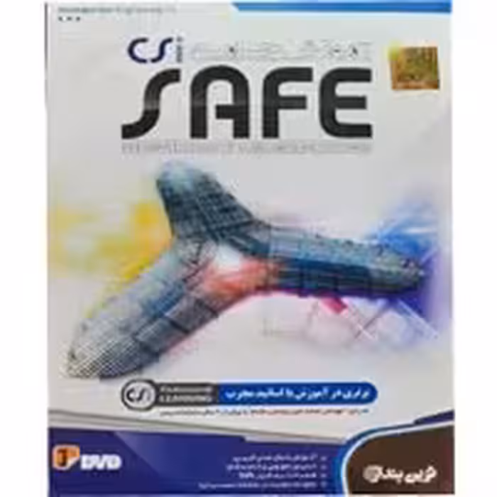 آموزش جامع Safe پک بزرگ-NP-280000